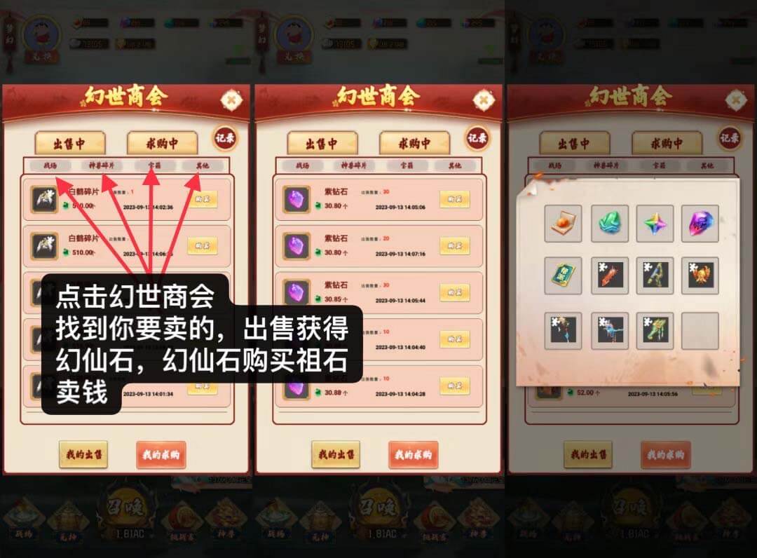 图片[4]-梦幻仙域怎么玩？战场升到20级才能赚钱-刚需网
