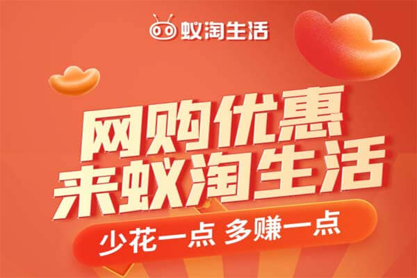 蚁淘App专门拼多多免单，每天可以赚10几元不等-刚需网