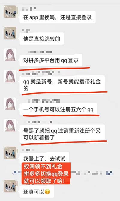 蚁淘生活：拼多多0元拿商品，自己额外有佣金-刚需网