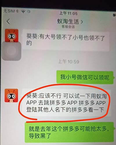 蚁淘生活领不到礼金的解决办法-刚需网