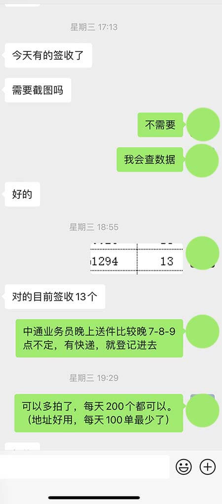 图片[4]-回收包裹的平台：0元购商品每单回收0.50元-刚需网