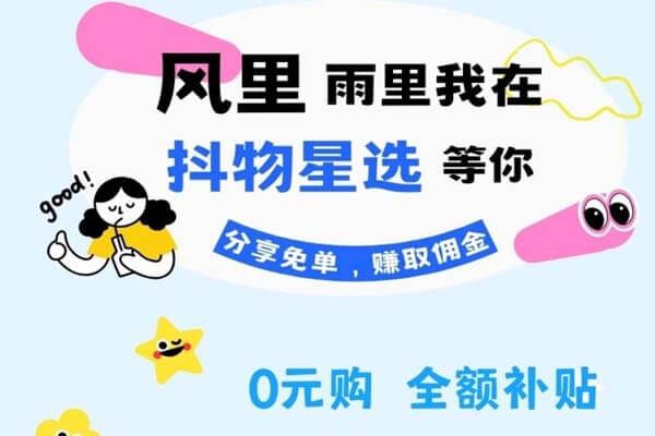 抖物星选：340张抽纸免费送，每天4次0元购-刚需网