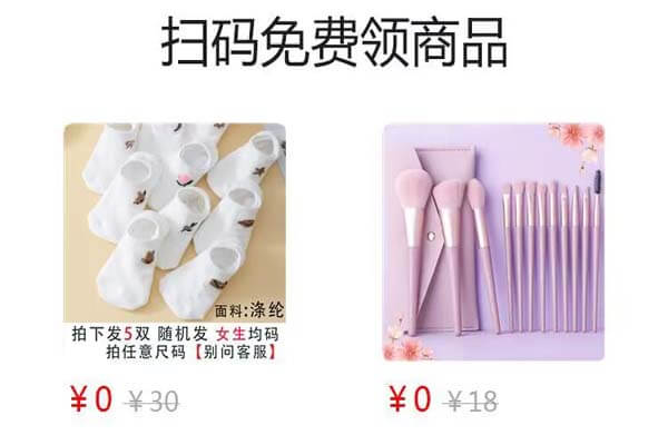搜货精选：0元礼品不错，V3等级每周送2张免单卡-刚需网