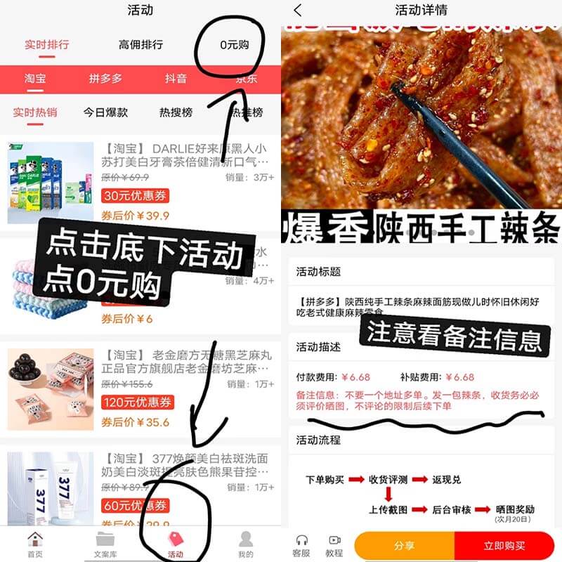 图片[3]-千单库：每天6单0元购，自己拍有佣金-刚需网