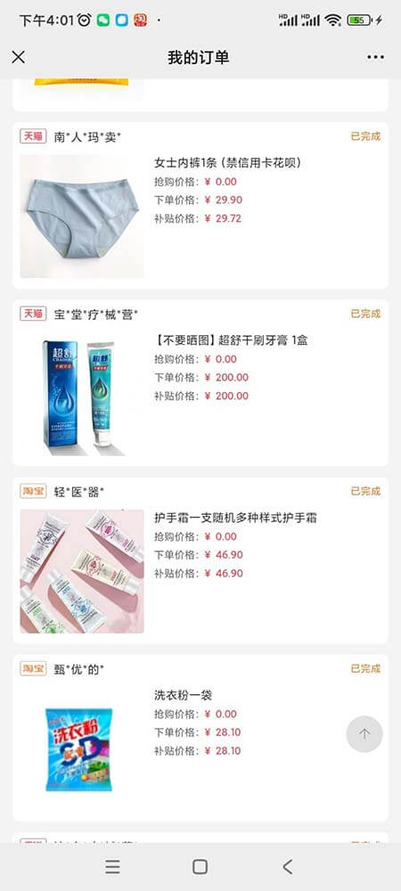 图片[1]-惠盟星选：淘宝0元购商品，每月500单随便抢-刚需网