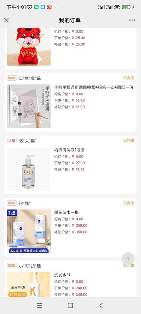 图片[2]-惠盟星选：淘宝0元购商品，每月500单随便抢-刚需网
