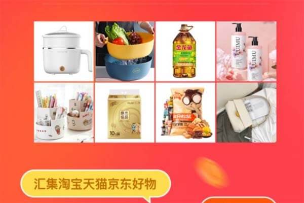 石榴惠选：0元试用AA单，拍啥发啥-刚需网