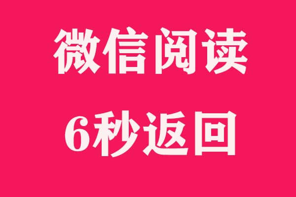 什么微信阅读平台还能做？最新阅读平台推荐-刚需网