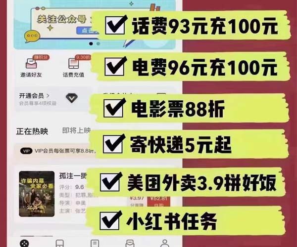 图片[1]-趣88：93折充话费，找我送年会员-刚需网