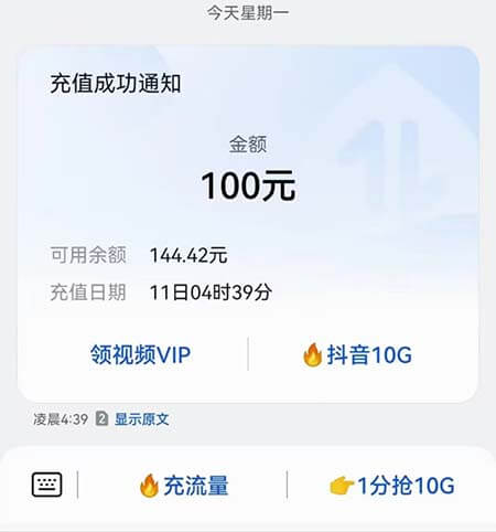 图片[4]-趣88：93折充话费，找我送年会员-刚需网