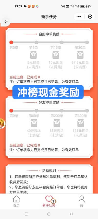图片[3]-口袋易市：0元免单自购有钱，30单奖37.5元-刚需网