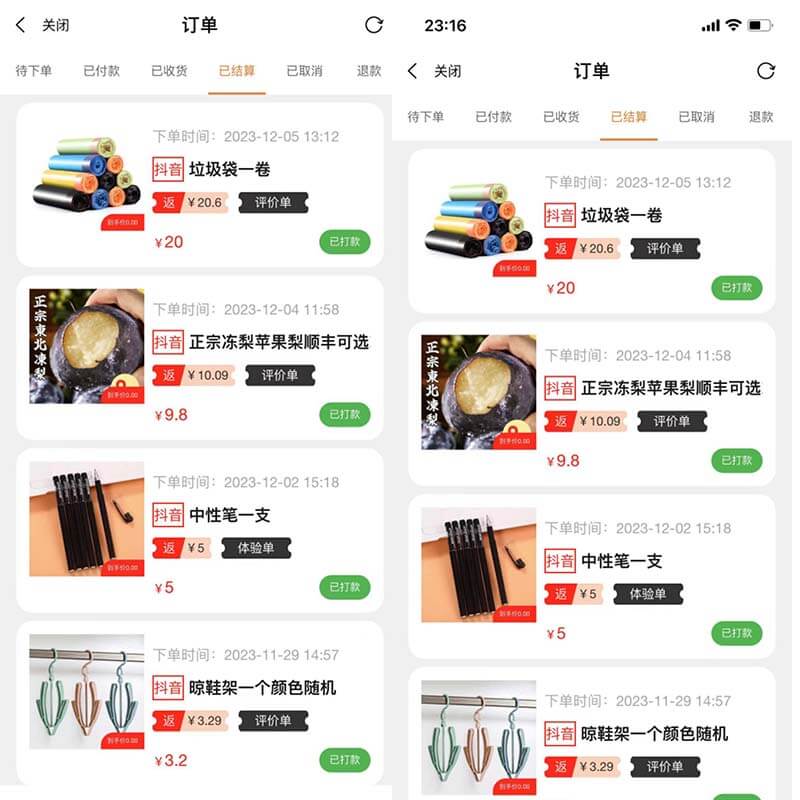 图片[2]-口袋易市：0元免单自购有钱，30单奖37.5元-刚需网
