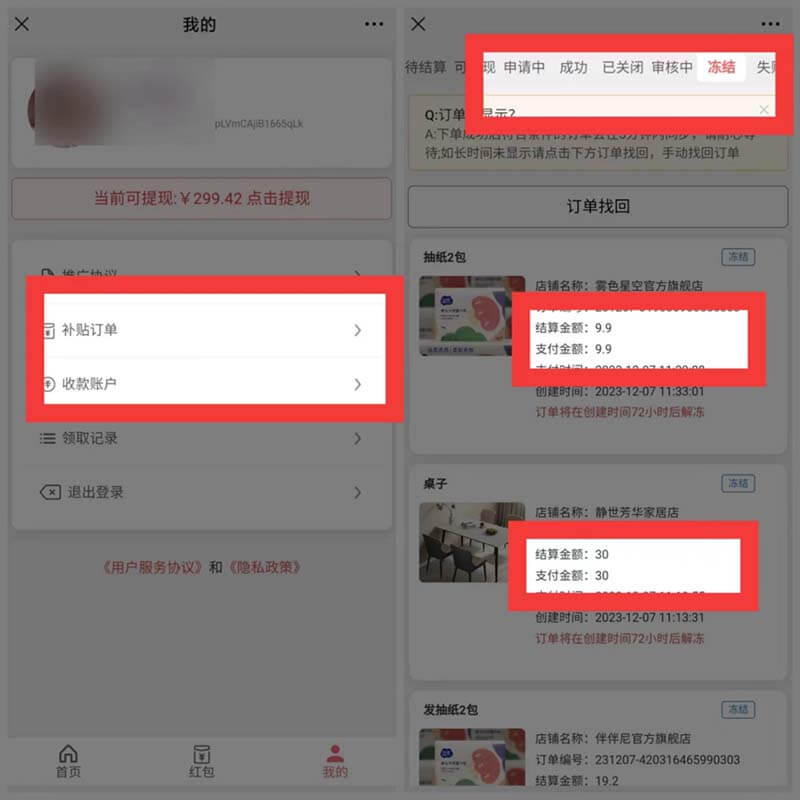 图片[3]-灵犀拼多多免单，15天30单-刚需网