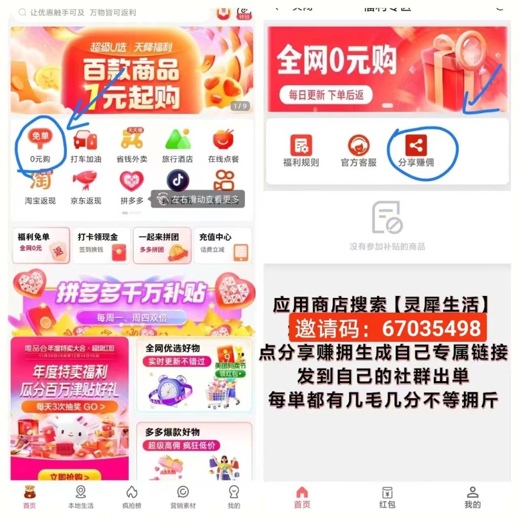 图片[2]-灵犀生活：拼多多0元购，每天8单赚5-10米-刚需网