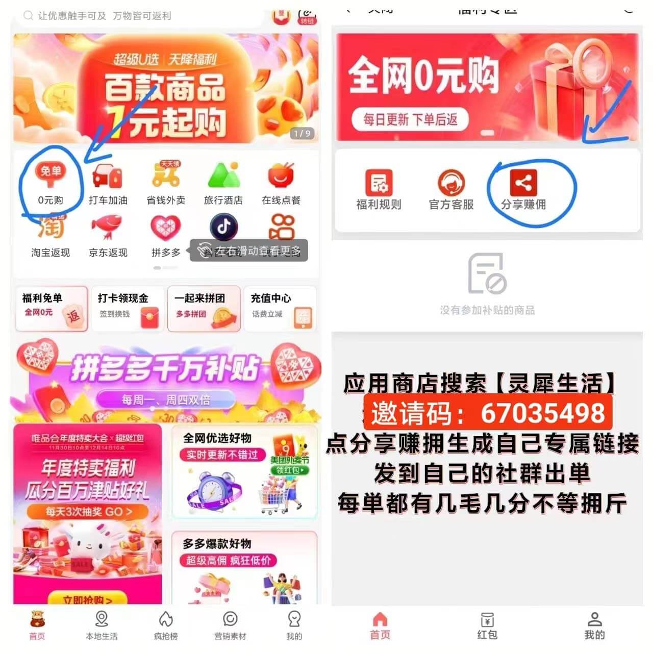 图片[2]-灵犀拼多多免单，15天30单-刚需网