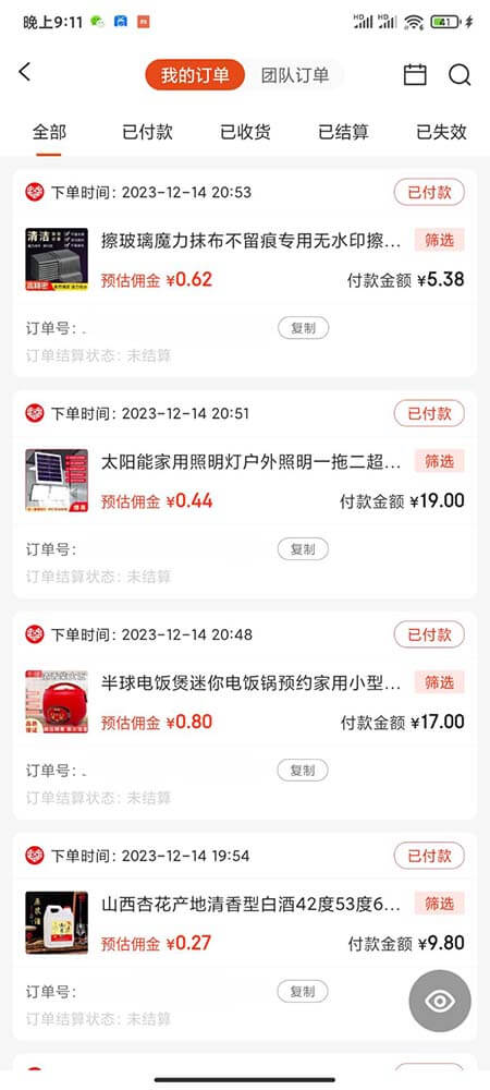 图片[3]-灵犀生活：拼多多免单链接后台，每单几毛佣不等-刚需网