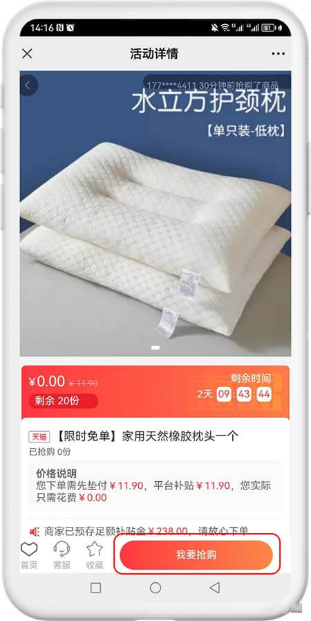 图片[2]-惠盟星选：淘宝AA免单，全部都是0元购-刚需网