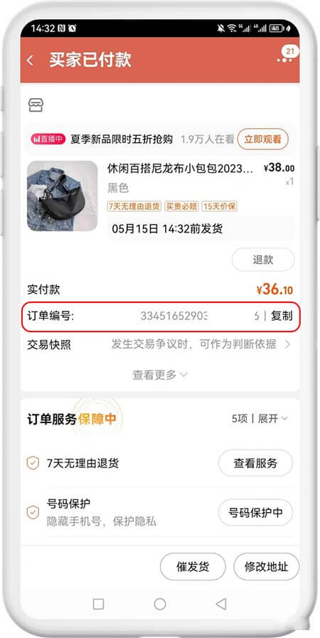 图片[4]-惠盟星选：淘宝AA免单，全部都是0元购-刚需网