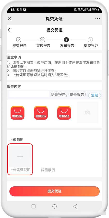 图片[5]-惠盟星选：淘宝AA免单，全部都是0元购-刚需网