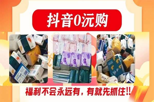 惠盟星选：淘宝AA免单，全部都是0元购-刚需网