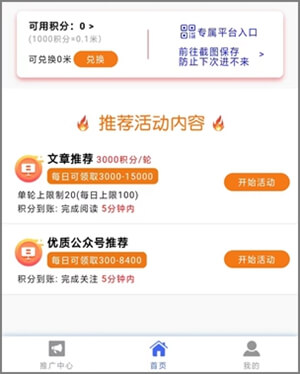 图片[2]-点点赚阅读：新微信阅读平台（满0.3提）-刚需网