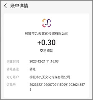 图片[4]-点点赚阅读：新微信阅读平台（满0.3提）-刚需网