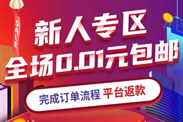 试客星球：申请免单平台，新人奖励9.5元-刚需网