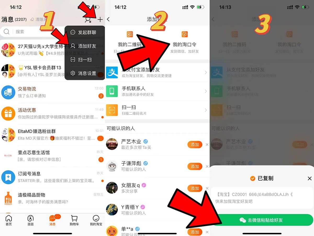 图片[4]-试客星球：申请免单平台，新人奖励9.5元-刚需网