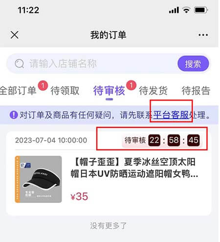 图片[7]-试客星球：申请免单平台，新人奖励9.5元-刚需网