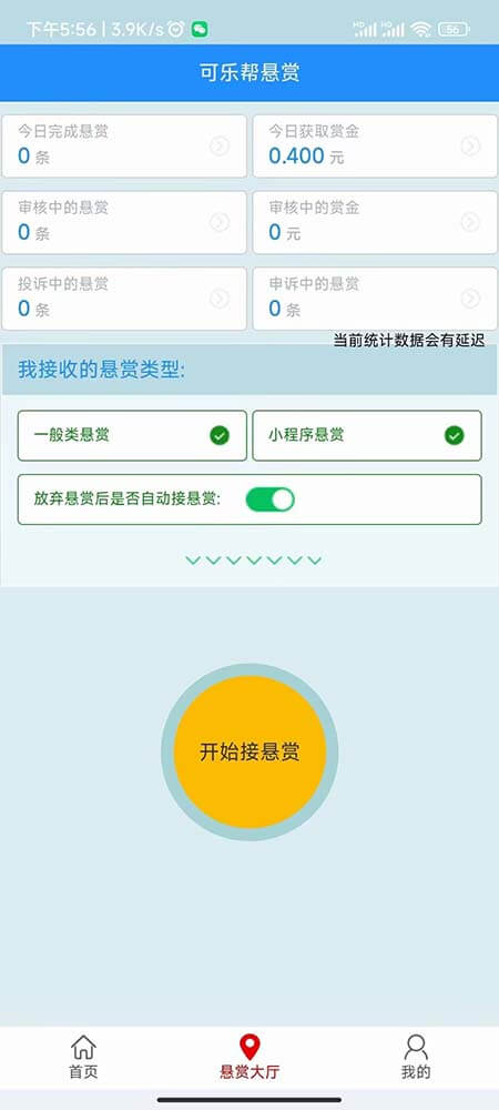 图片[2]-还有微信投票平台吗？可乐帮每单0.10元以上-刚需网