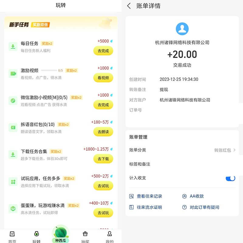图片[3]-西皮购：每天种瓜保底1元，长期平台-刚需网