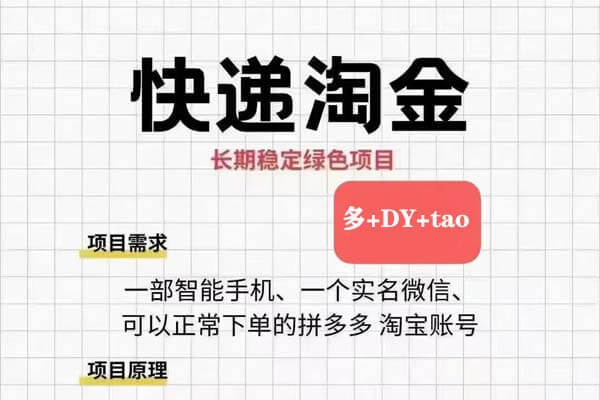 ​快递回收怎么做？通过快递免单回收赚钱-刚需网