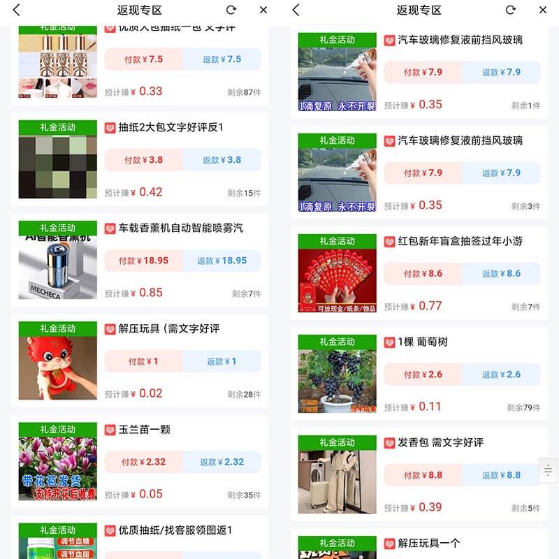 图片[3]-​快递回收怎么做？通过快递免单回收赚钱-刚需网