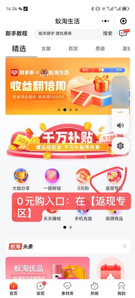 图片[2]-蚁淘App专门拼多多免单，每天可以赚10几元不等-刚需网