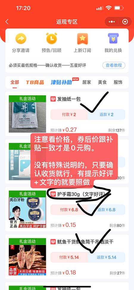 图片[3]-蚁淘App专门拼多多免单，每天可以赚10几元不等-刚需网