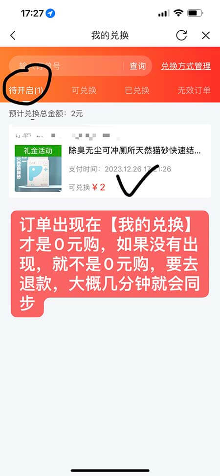 图片[4]-蚁淘App专门拼多多免单，每天可以赚10几元不等-刚需网