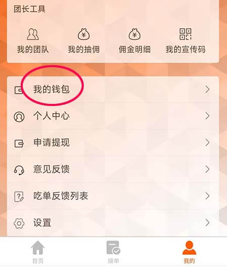 图片[3]-地推福利：手机号一键接码拉新平台-刚需网