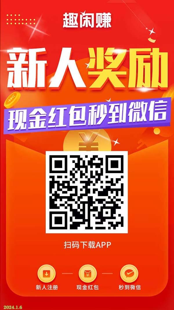 图片[2]-京娱Meta：免费赚5元到几十元，提现秒到账-刚需网