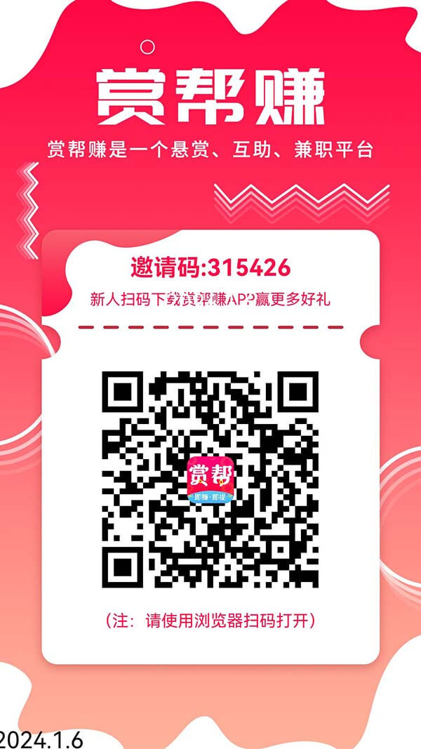 图片[2]-赏帮赚的一些缺点，红赏吧APP新人有福利-刚需网
