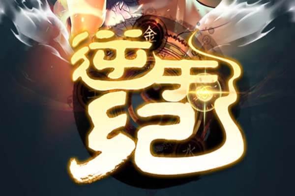 逆天纪能免费赚钱吗？不投资可以赚钱的方法-刚需网