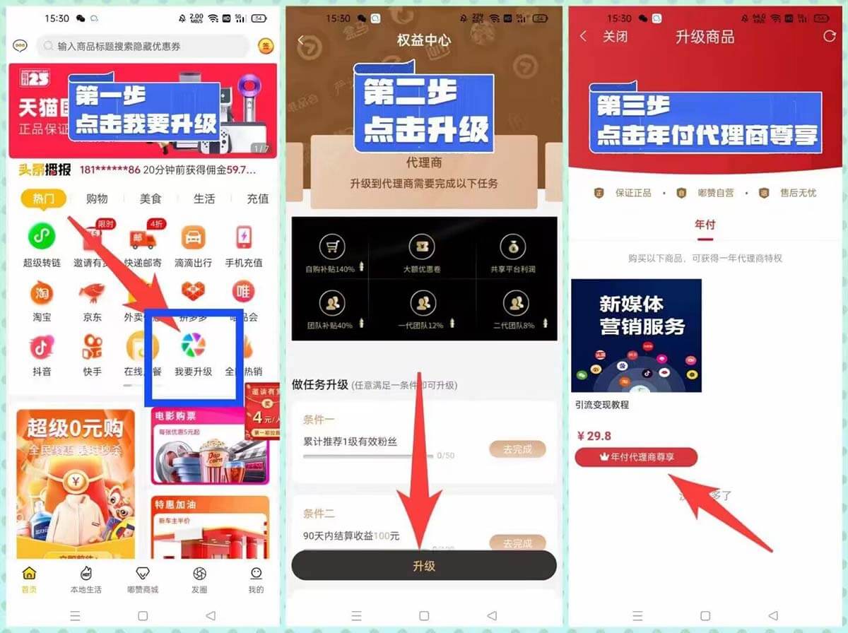 图片[3]-嘟赞：0撸天猫实物，每天赚2-5元-刚需网