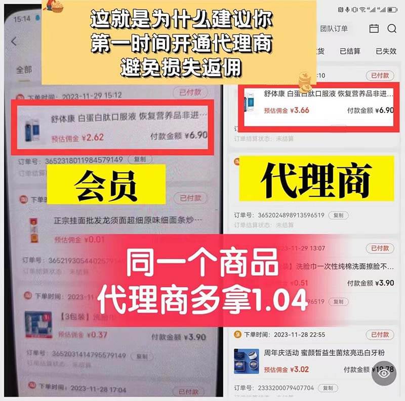 图片[4]-嘟赞：0撸天猫实物，每天赚2-5元-刚需网