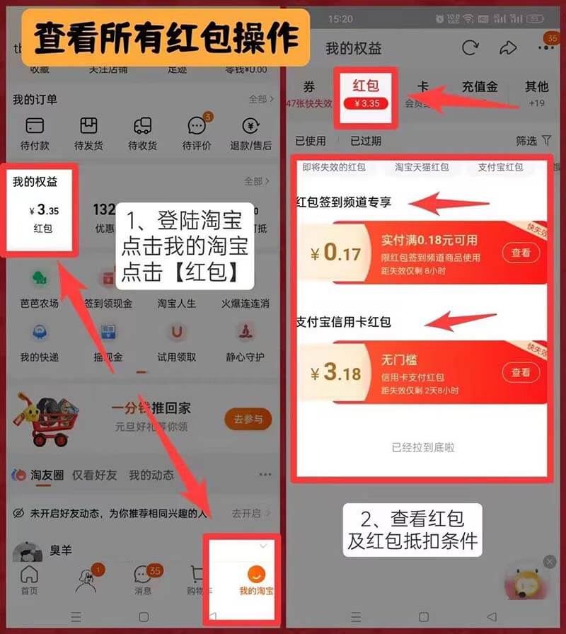 图片[6]-嘟赞：0撸天猫实物，每天赚2-5元-刚需网