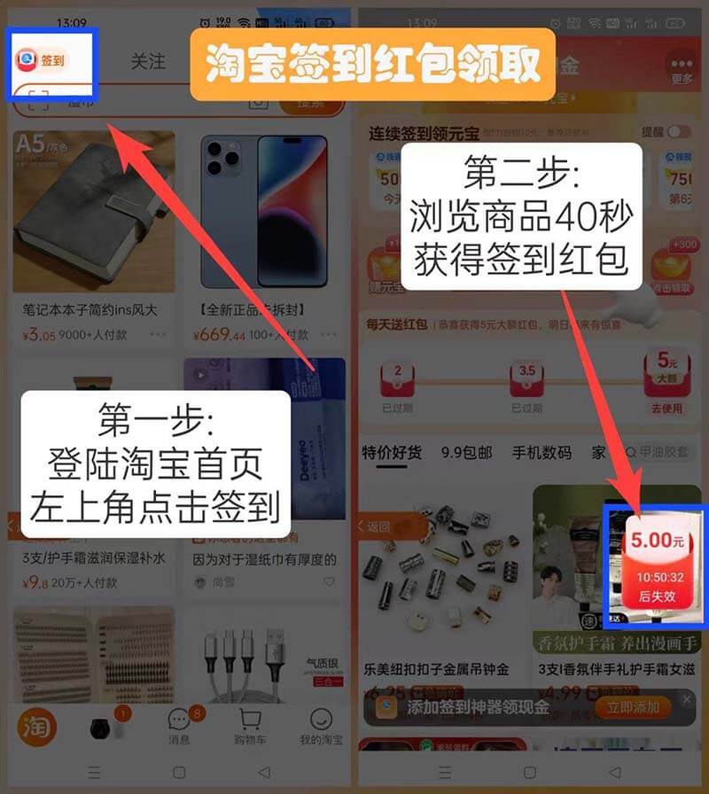 图片[5]-嘟赞：0撸天猫实物，每天赚2-5元-刚需网