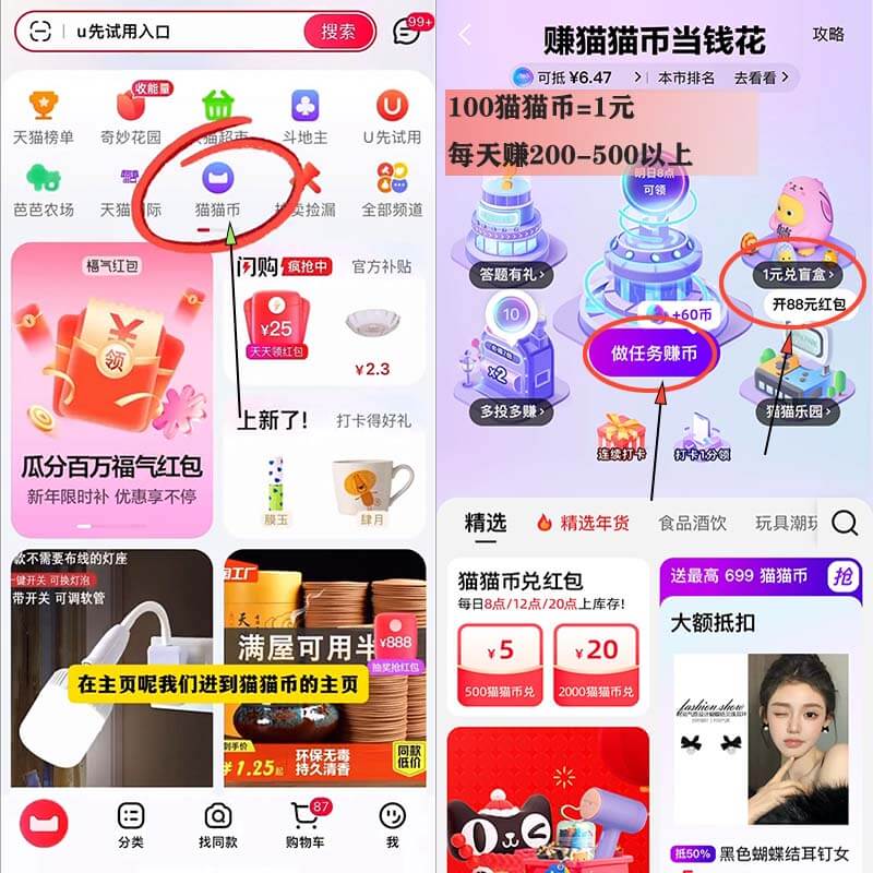 图片[7]-嘟赞：0撸天猫实物，每天赚2-5元-刚需网