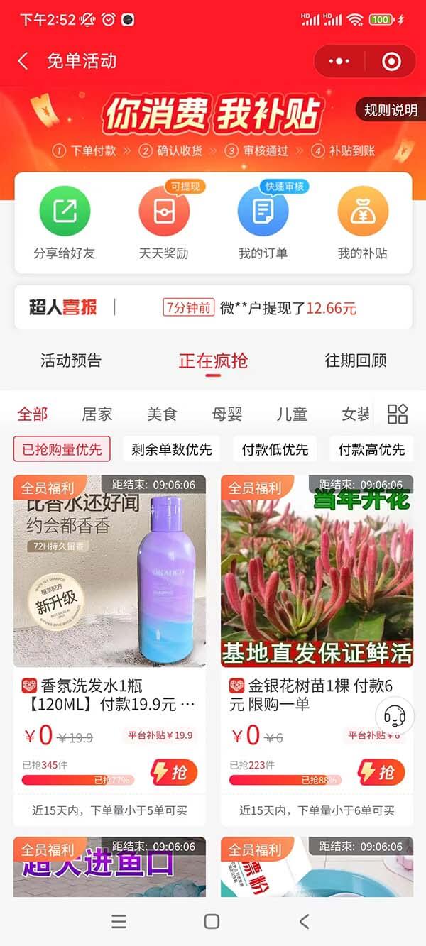 图片[2]-超人好物，拼多多0元购，商品不错-刚需网