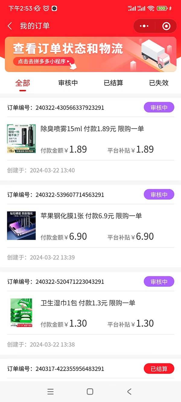 图片[3]-超人好物，拼多多0元购，商品不错-刚需网