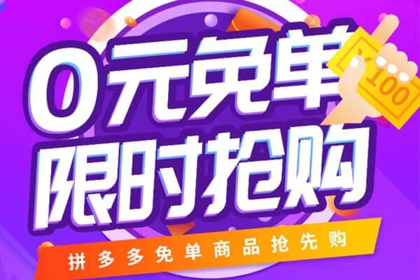超人好物，拼多多0元购，商品不错-刚需网