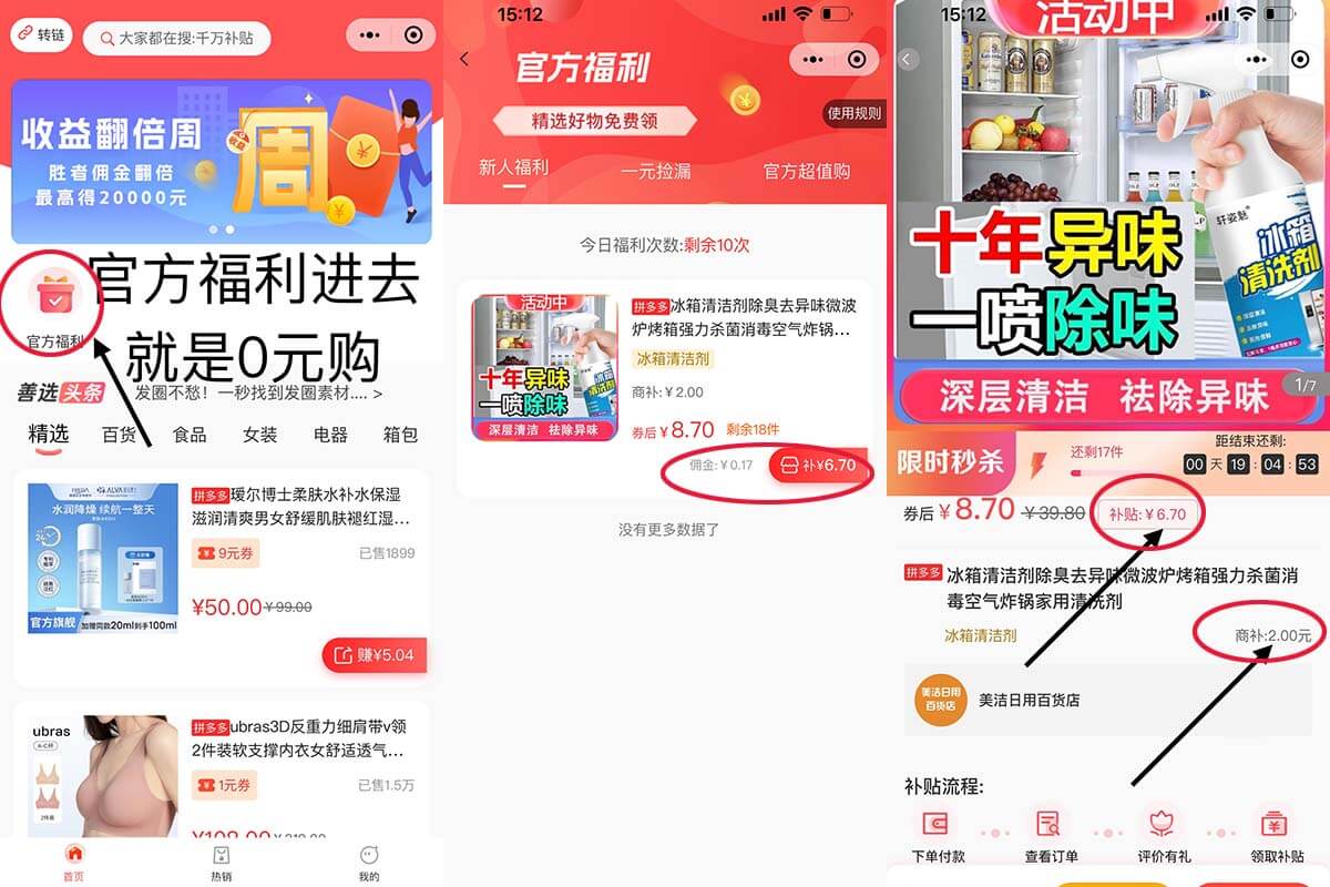 图片[2]-善选优品：直接升级经理，自己拍有佣金-刚需网