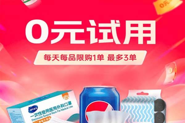 省推：拼多多免单，每月90单-刚需网